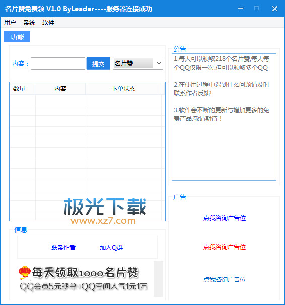 如何开刷赞网站