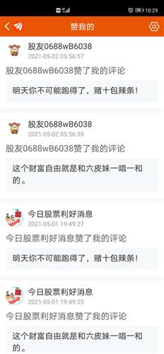 刷到的朋友你们会点赞吗