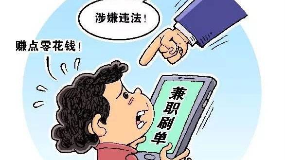 嘟赞是否属于刷单行为