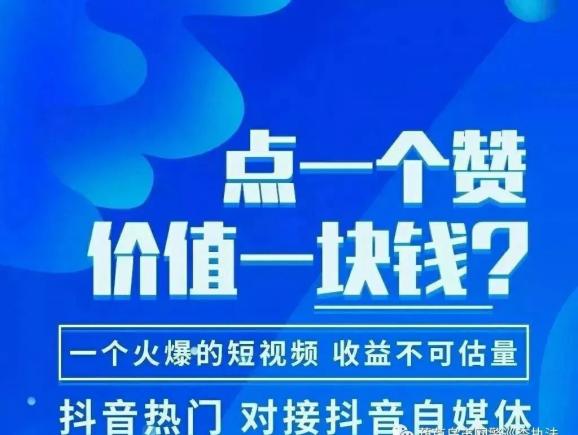 丰色鲜贸易刷赞服务靠谱吗