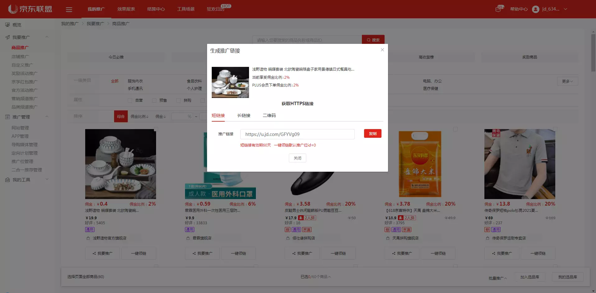 为什么选择秒刷赞推广平台