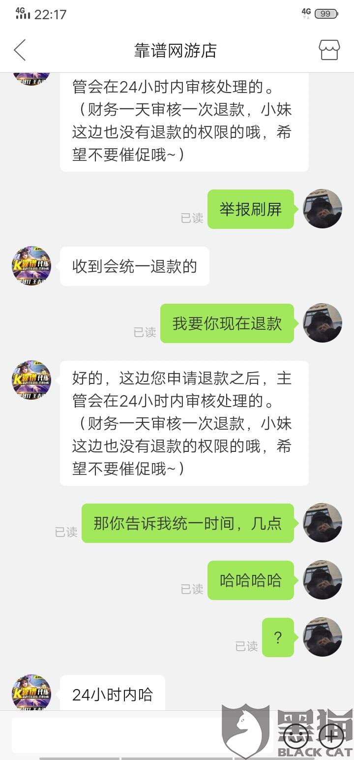 如何举报别人刷赞