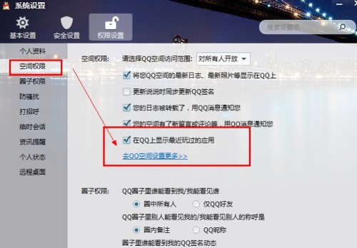 QQ个人标签刷赞会带来什么风险