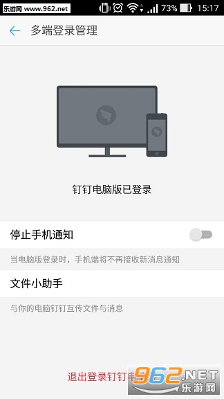 钉钉手机如何给动态刷赞