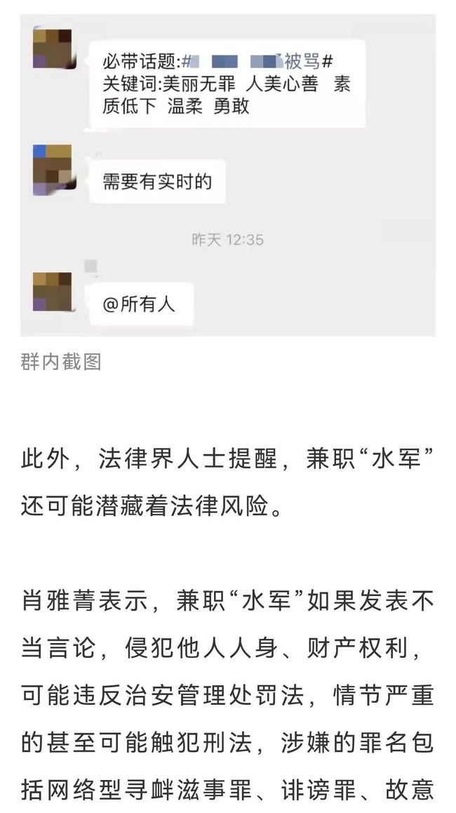 刷水赞是什么意思
