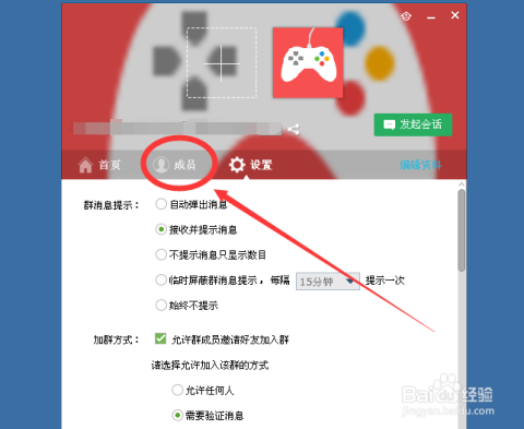 QQ群刷点赞怎么操作才有效