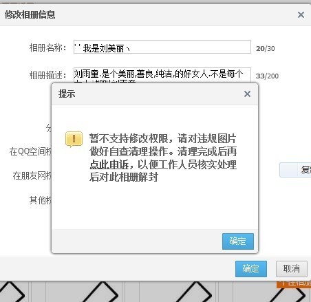 QQ刷五万赞后一般会被封多久
