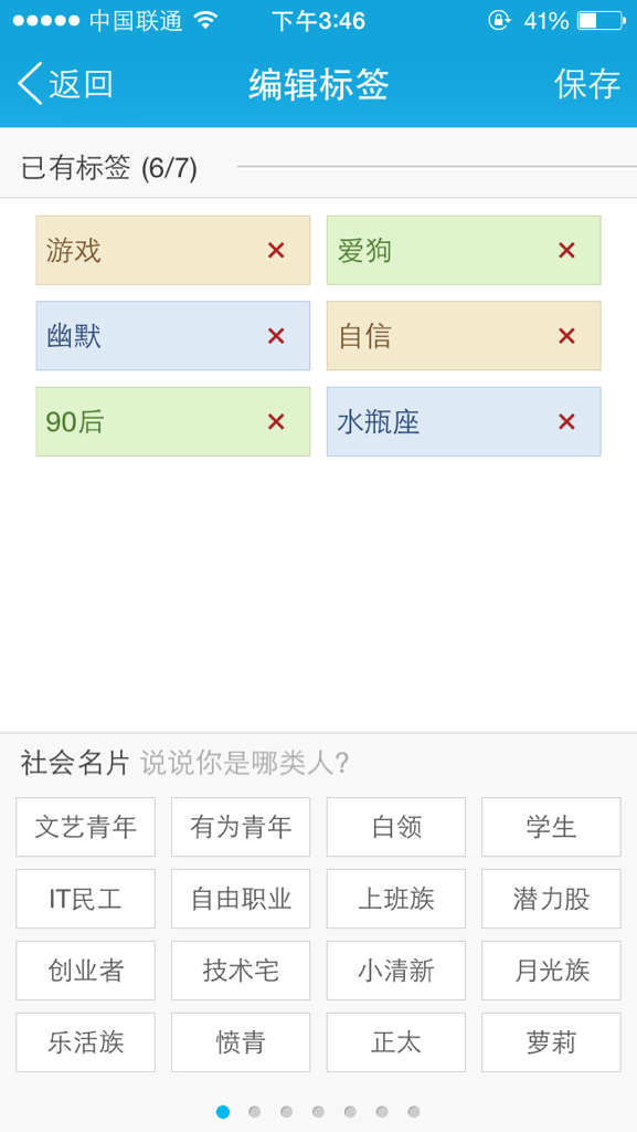 个性标签8个字如何在线刷赞