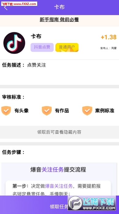 买手机刷抖音点赞挣钱能赚到钱吗