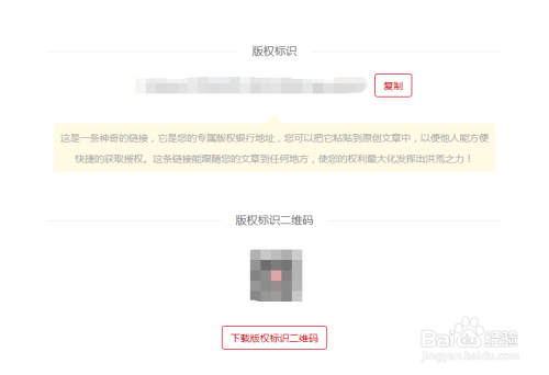 版权刷赞网页是否合法