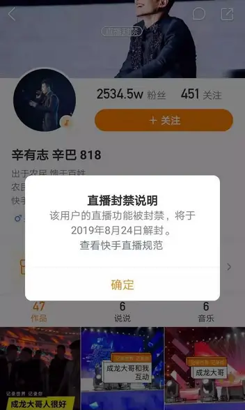 快手刷赞号会被封禁吗