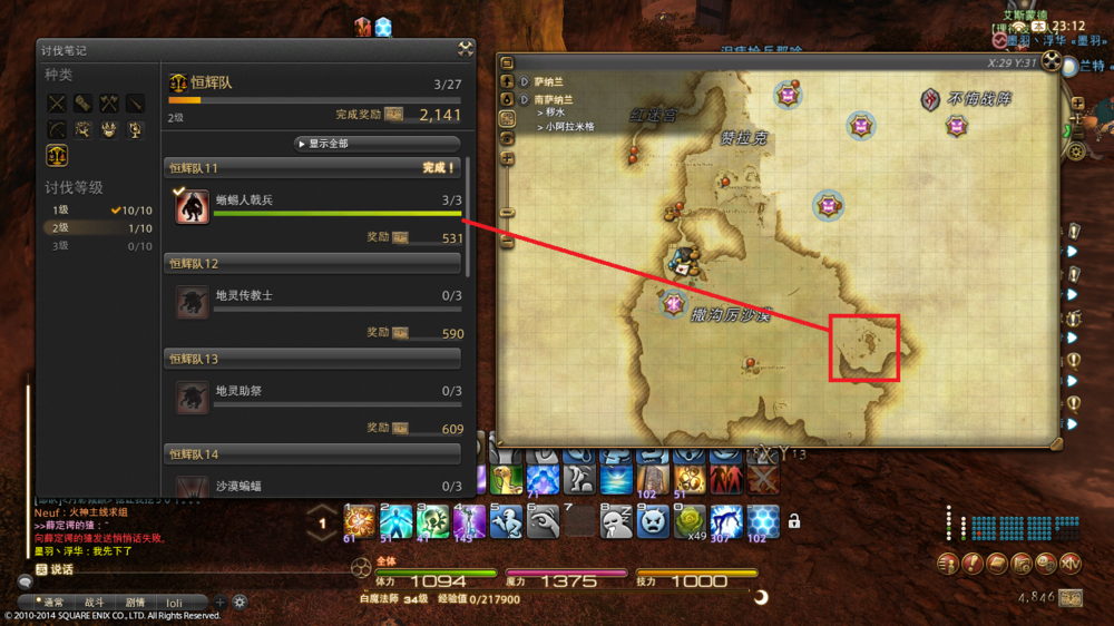 FF14讨伐随从的刷赞方法有哪些