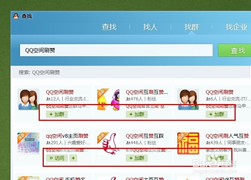 什么是QQ空间刷赞网页