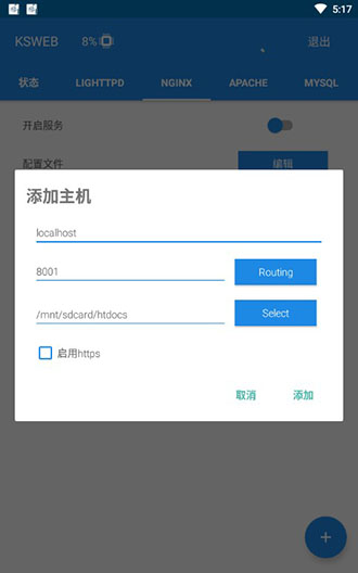 KS点赞软件有哪些使用风险需要注意
