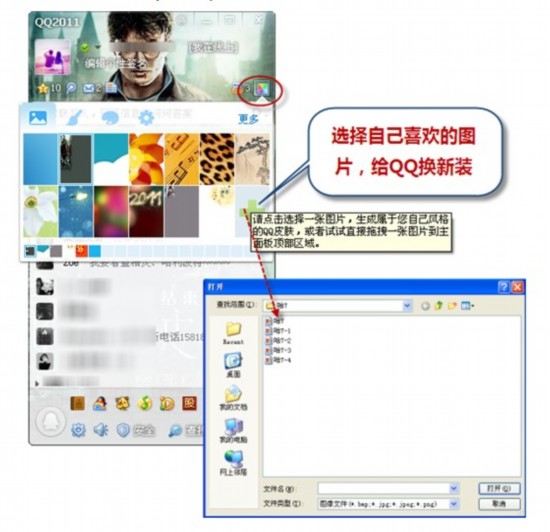 QQ群刷赞机器人如何工作