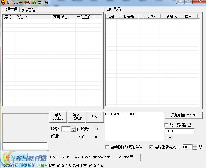 主页刷赞卡有效吗