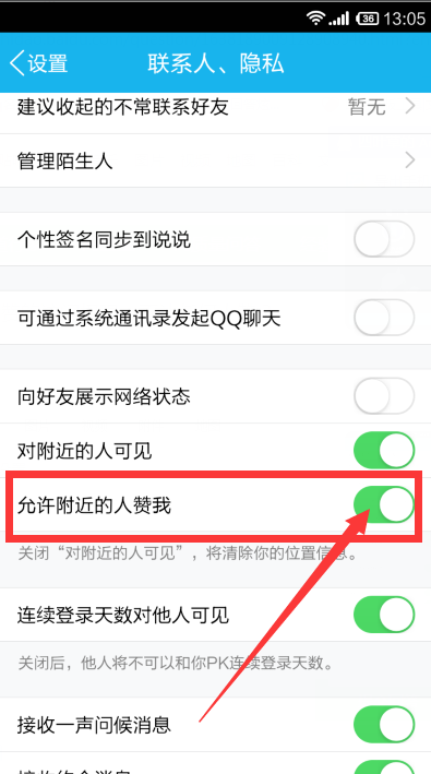 QQ名片点赞权限如何提升