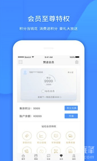 刷宝中的赞有什么用途