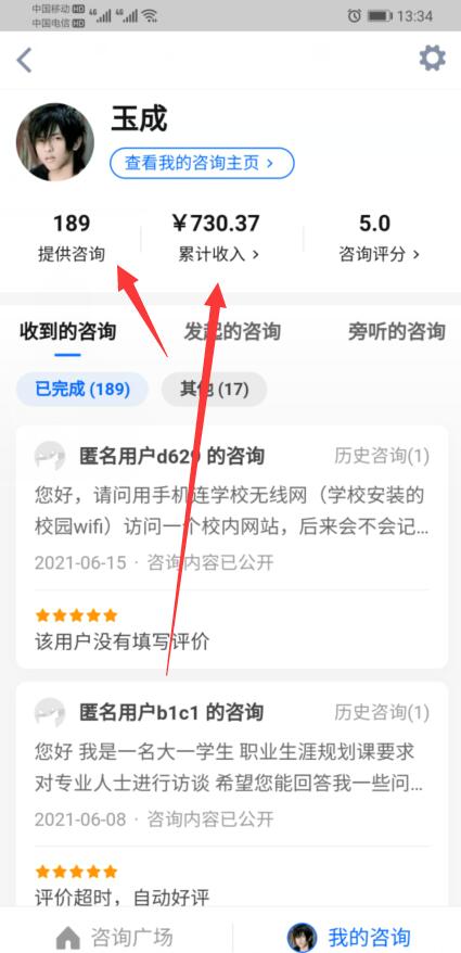 兼职点赞刷人气靠谱吗