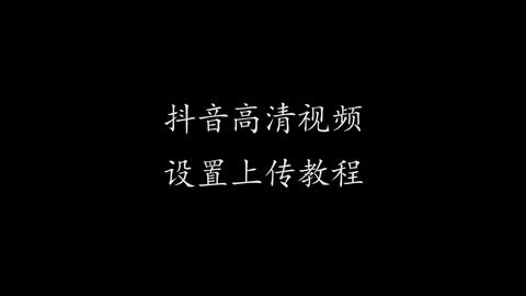 刷抖音的赞为什么重要
