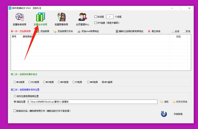 什么是99刷赞软件