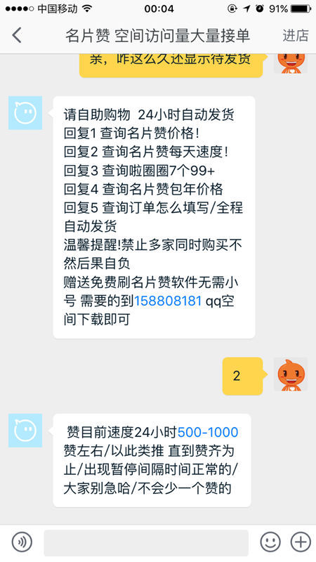 为什么刷30万名片赞会导致封号