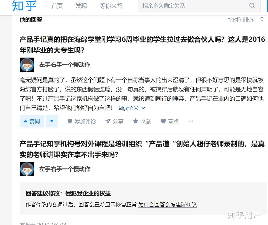 帮别人刷点赞是否违法
