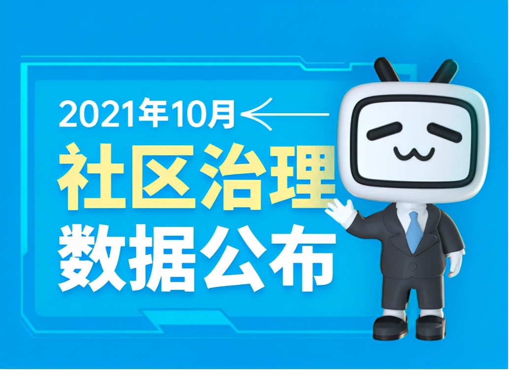 B站动态刷赞会对账号产生什么影响