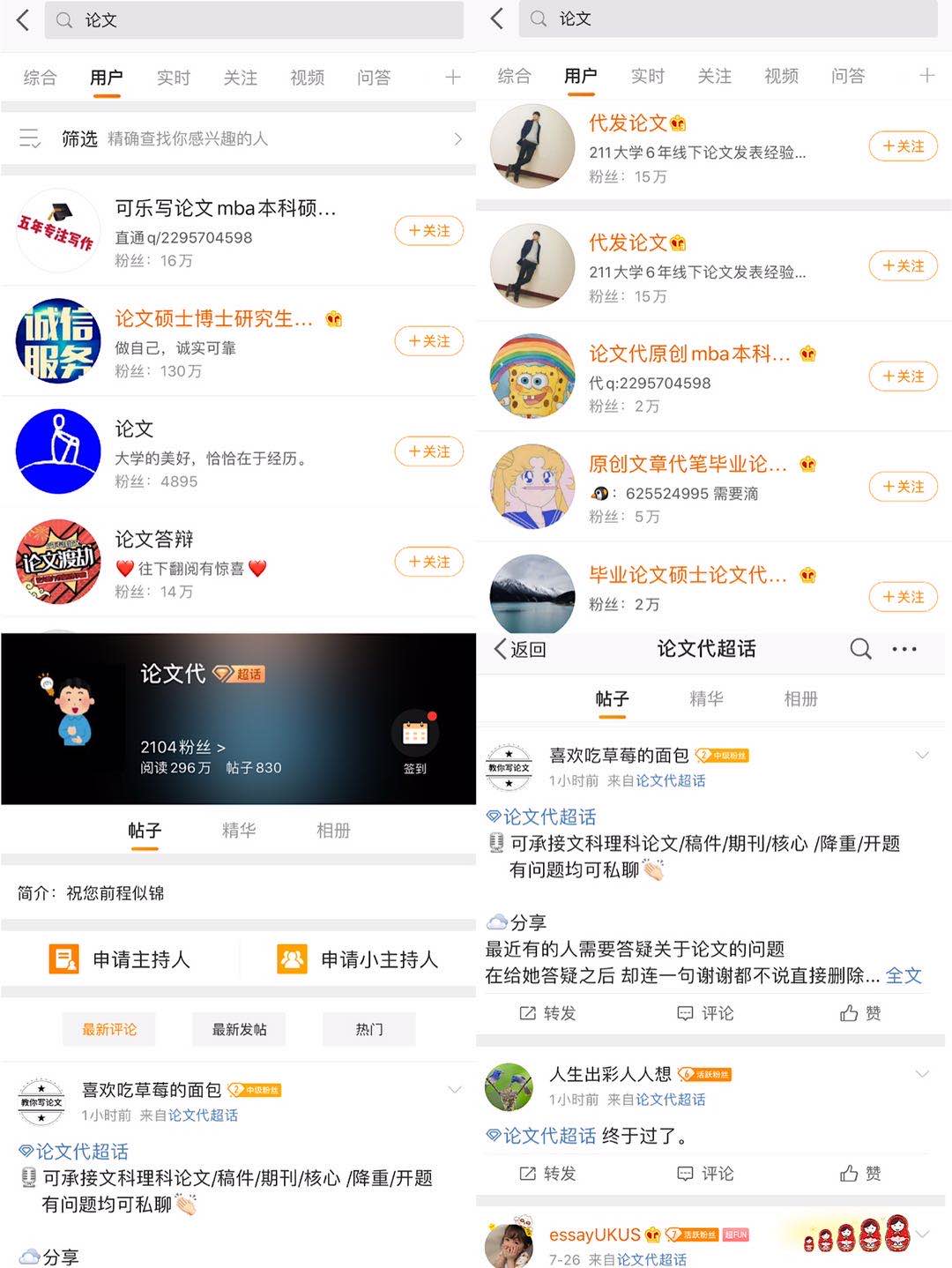 为什么贴吧刷负赞行为屡禁不止