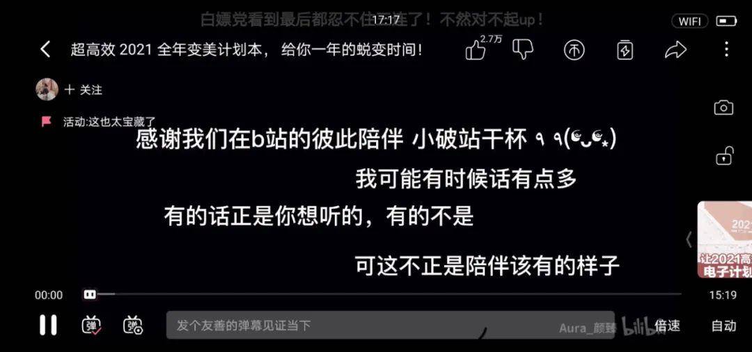 B站刷赞行为是否会导致视频限流