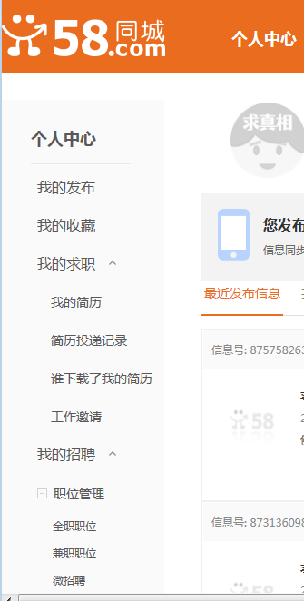 58同城刷赞和回复真的有效吗