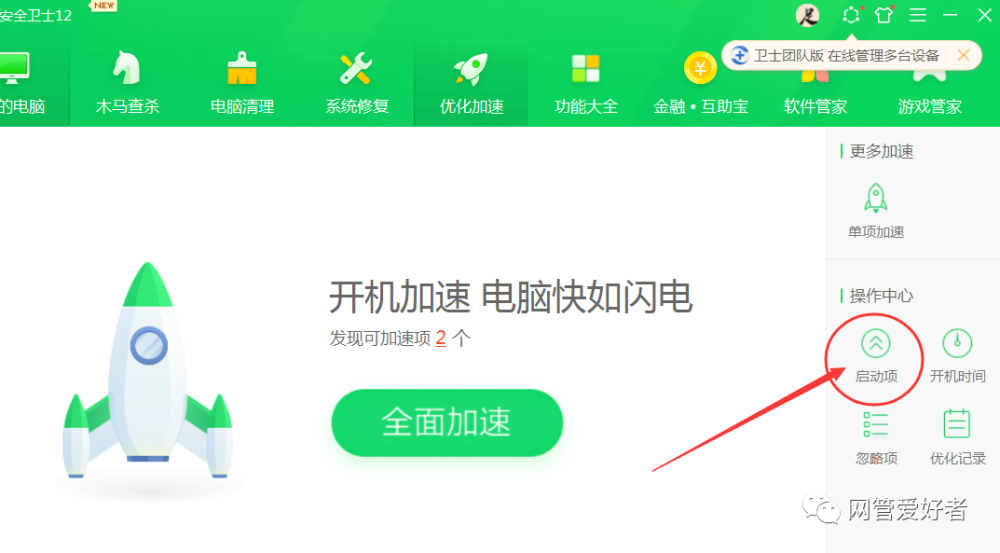 如何开通刷赞软件