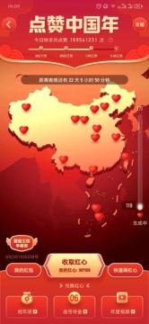 如何在快手刷红心点赞