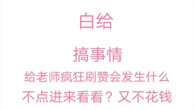 如何在钉钉上连续刷赞