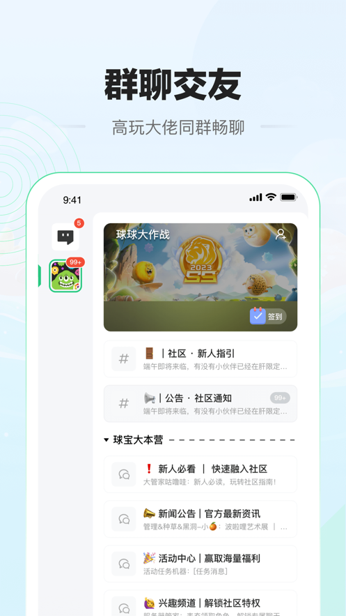糖豆社区如何刷赞