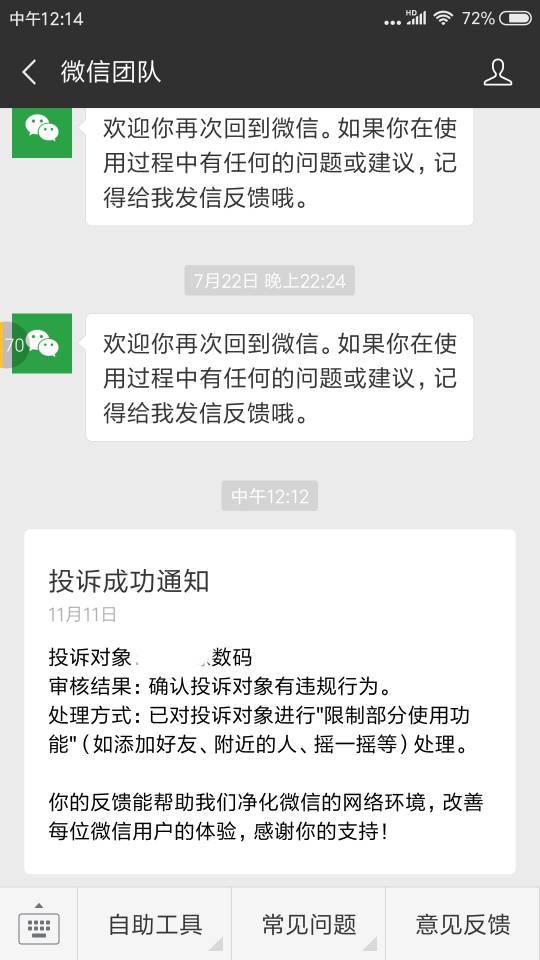 为什么微信留言刷赞服务如此便宜