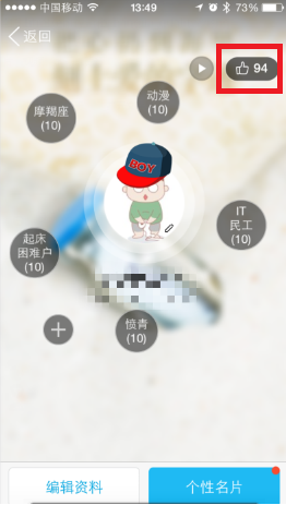 QQ主页怎样能获得很多赞呢