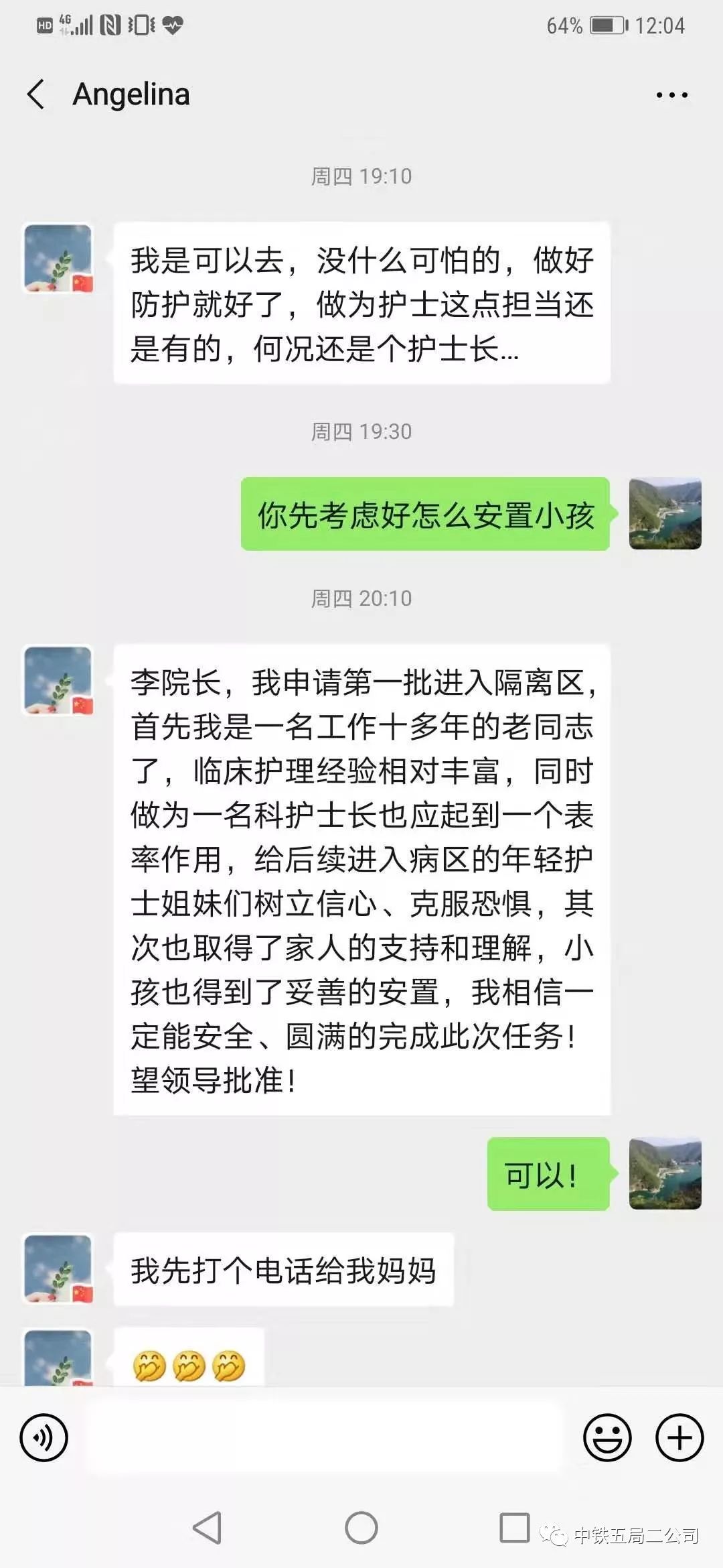 小晨刷赞的原因是什么