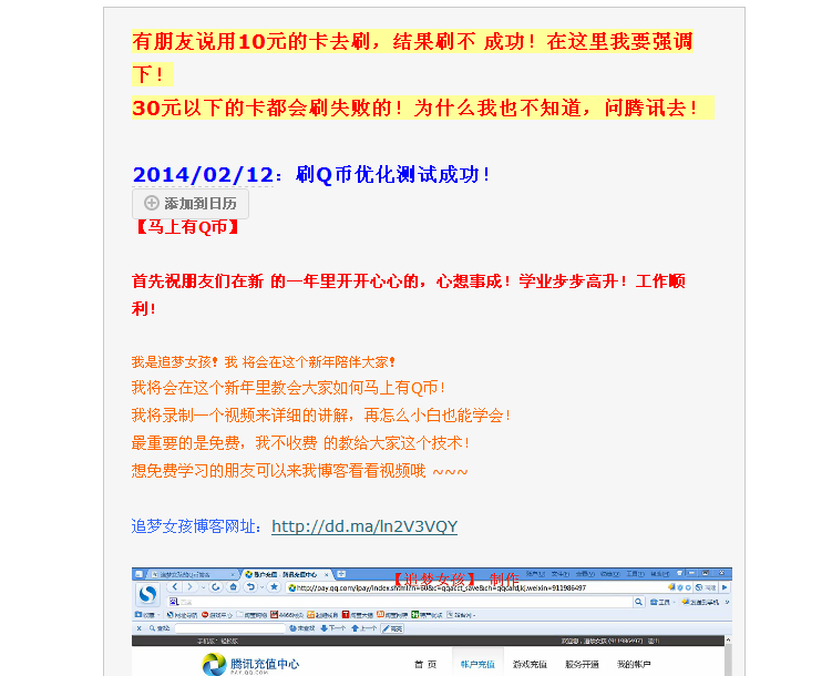 刷标签骗赞真的有效吗