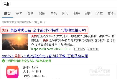 如何在美拍网页版刷赞