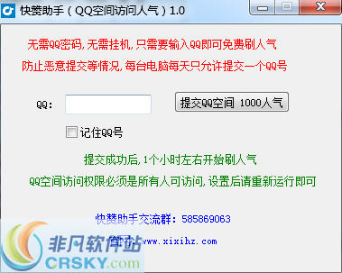 QQ个人界面如何快速刷一百万个赞