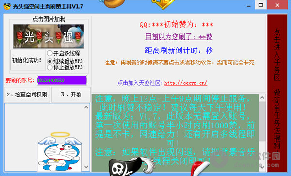 主页刷赞精灵在哪里可以下载