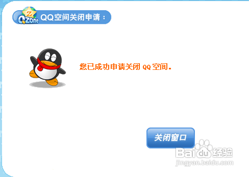 QQ空间蝶蝶刷赞服务安全可靠吗