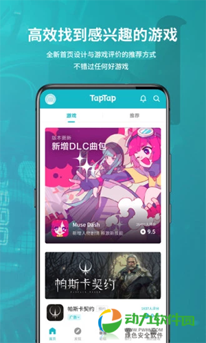 TapTap刷赞真的安全吗