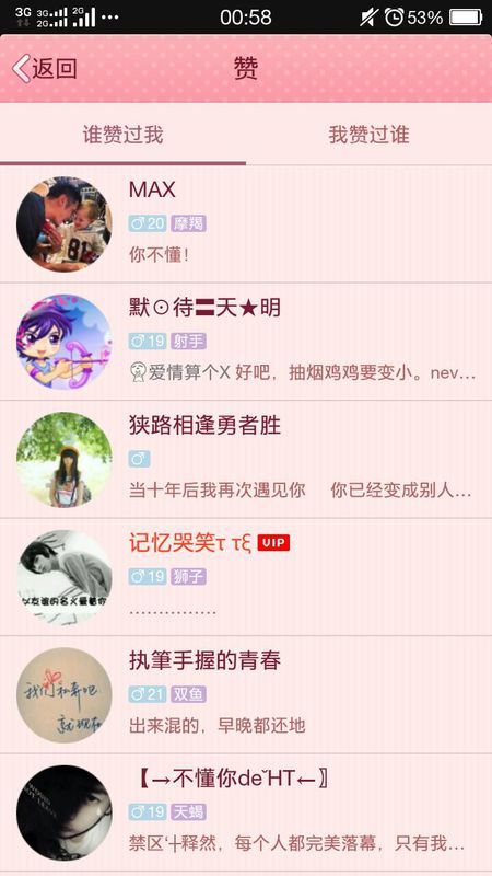 QQ个性名签刷赞真的有效吗