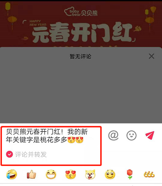 公众号留言点赞能刷吗