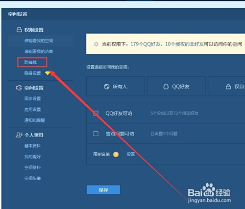 QQ说说刷赞后点赞为何不显示
