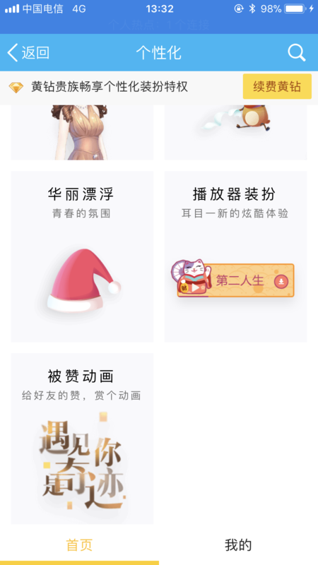 QQ空间在线刷赞全网服务靠谱吗