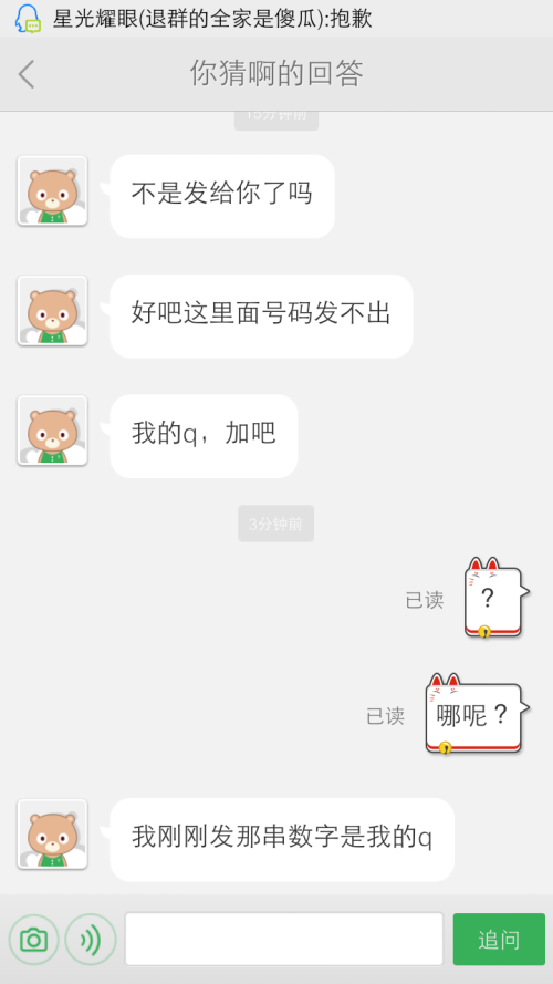 小羽好友刷到请赞了吗