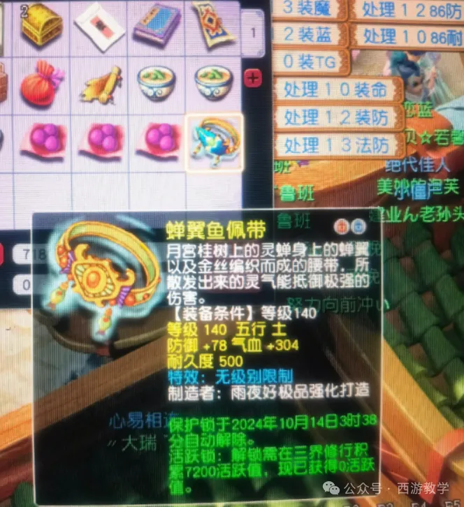 锦绣乐园刷赞是真的吗